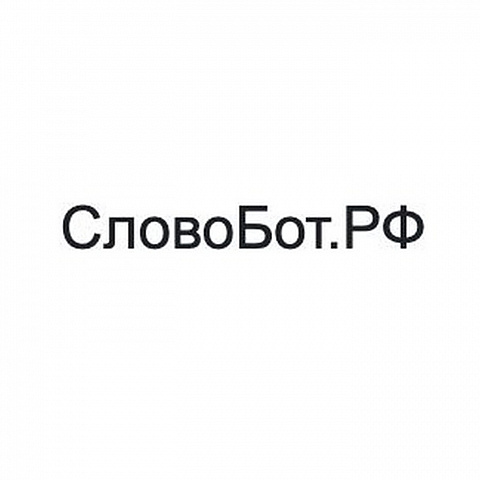slovobot