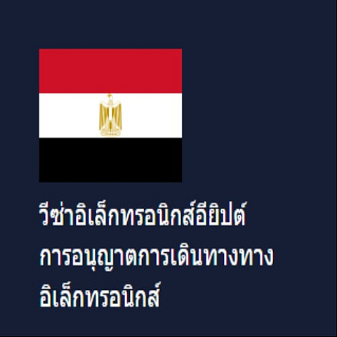 egyptianevisaorg